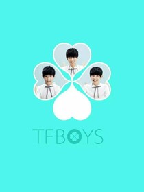 TFBOYS之我就爱你