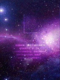 星星的轨迹