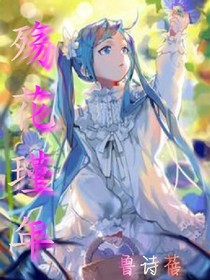 殇花瑾年