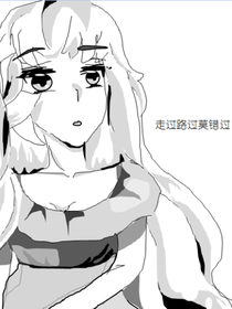 你是我的365天女王大人