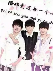 TFBOYS之星空下的摩天輪
