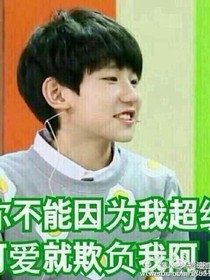 TFBOYS未来的女王