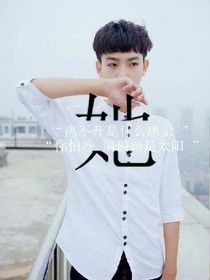 灵异:遇见不一样的他