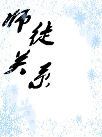 exo-师徒关系