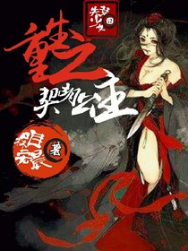 重生之契胡公主