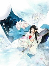 王爷，请宠我
