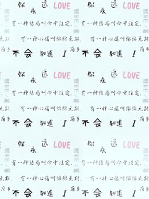 你永遠(yuǎn)不會(huì)知道我有多愛你