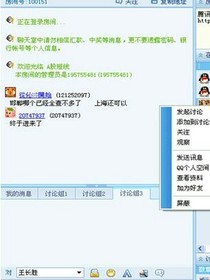 炒鸡聊天室