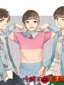 TFBOYS之職業(yè)殺手