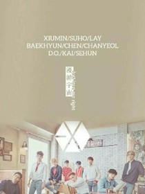 EXO男神收割机