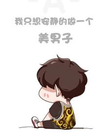 路边捡只啵啵虎