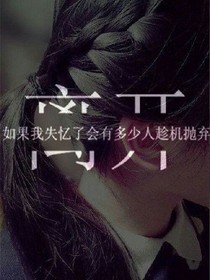 傲娇三小姐升仙记