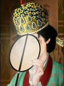 漢小姐的奇遇史