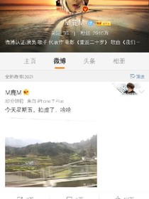 鹿晗與我