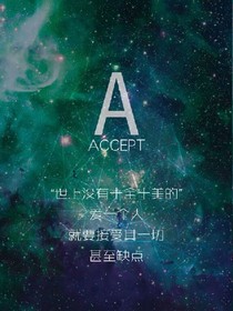 恶魔王子的拽公主