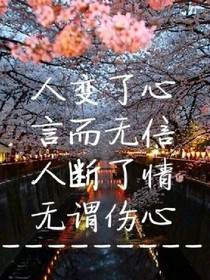 请原谅我！还是爱你的