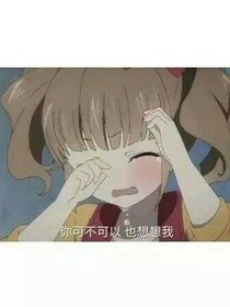 感谢他来过我的世界