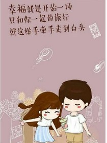 同你牵手流浪