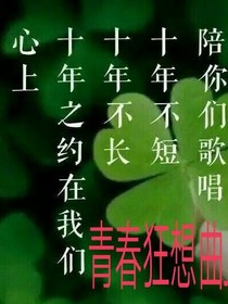 青春狂想曲_与曦同乐
