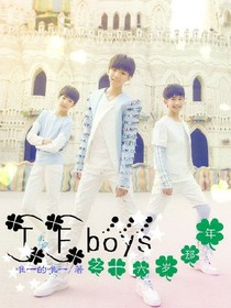tfboys之十六岁那年