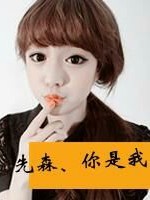 什么時(shí)候我才能表白