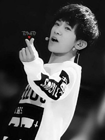 TFBOYS若即若离