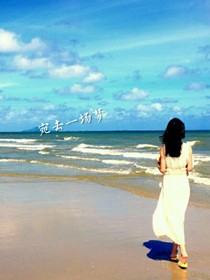 宛如一场梦