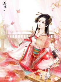 妃定天下