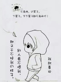 霸道少爺?shù)拇姥绢^