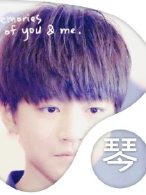 TFBOYS你的白菜涨价了