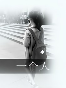 EXO之一个人的恋爱