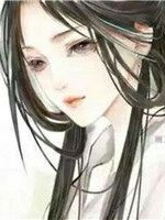 圣女的魔道小教主