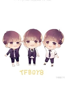 tfboys之三生三世Iloveyou