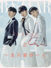TFBOYS之戀愛的路有多長