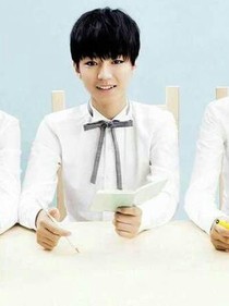 TFBOYS重生歸來的女王