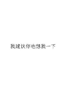 空闲党玩儿不6