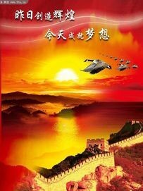 我的祖國