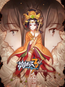 崩坏：Seven！Bang！我不是她