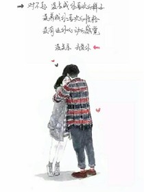 只爱你一个