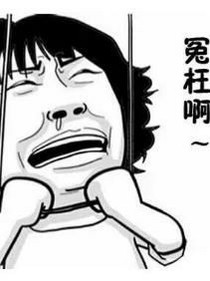 我的那些怨事