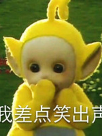 哈哈一笑