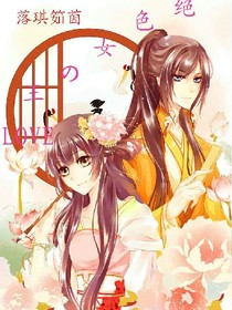 超甜蜜绯闻少女