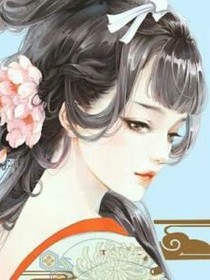 弃后很倾城:母仪天下
