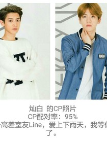 EXO伯賢之女王