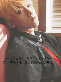 邊伯賢之一定要幸福