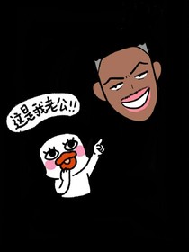 狗男女组合