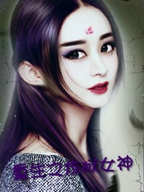 重生之炼狱女神
