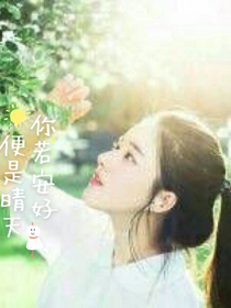 蜜糖的愛