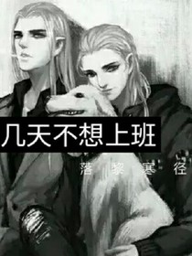 总有那么几天不想工作