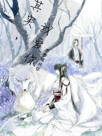 其实，我爱你